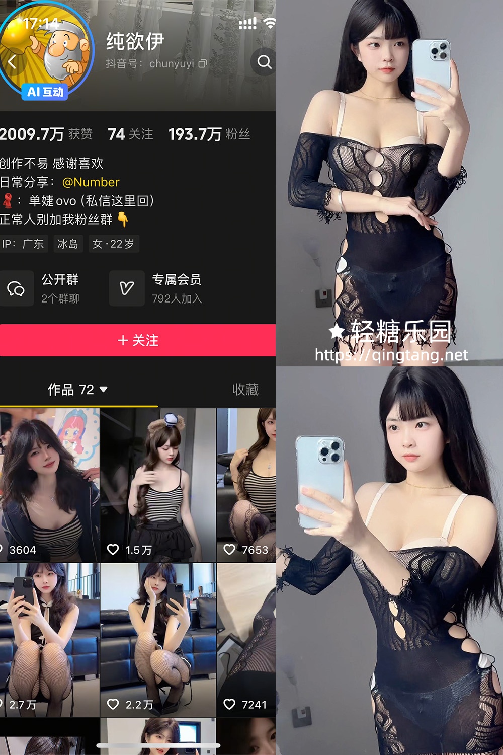 纯欲伊 轻糖乐园 NO.003期--精品发布！