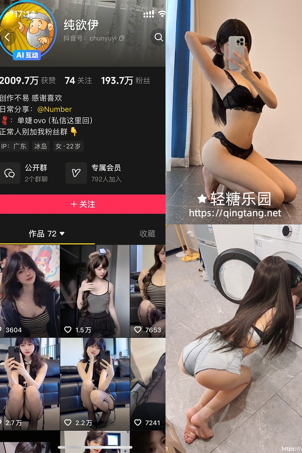 纯欲伊 轻糖乐园 NO.005期--精致作品！