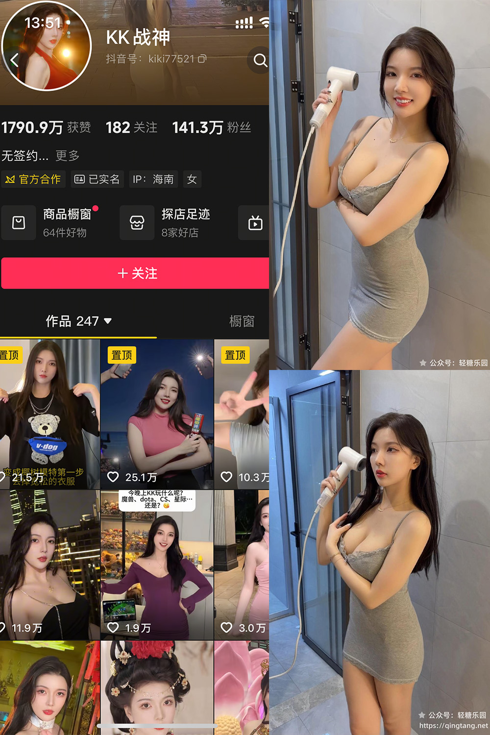 KK战神 轻糖乐园 NO.001期--王炸作品！