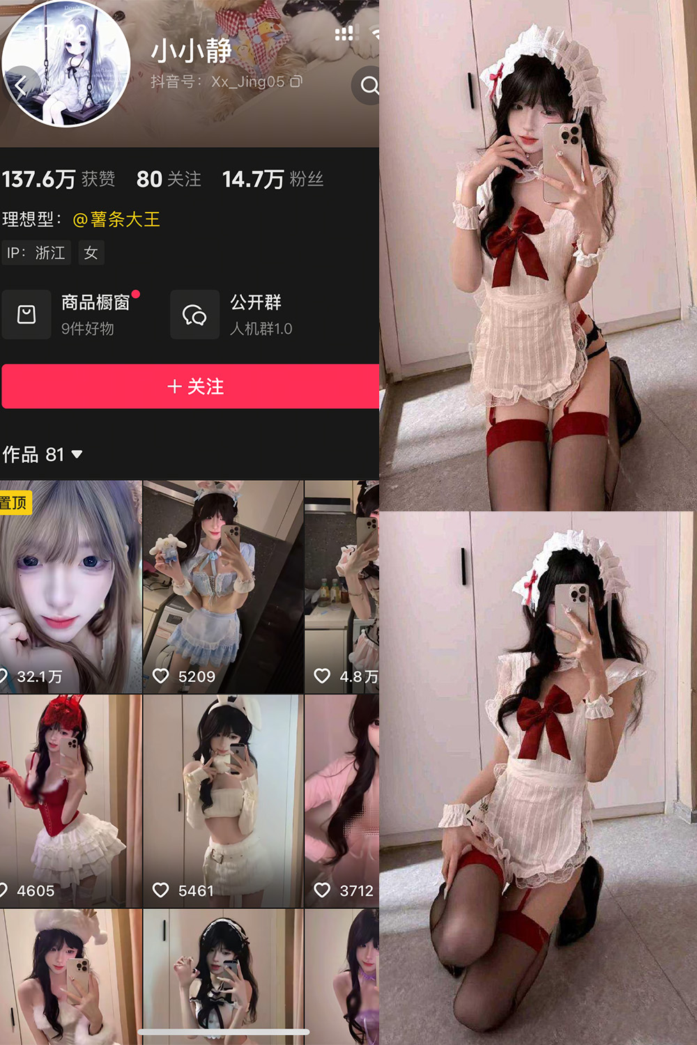 小小静 岛遇 NO.002期 最新至：2026.1.2--绝美作品！