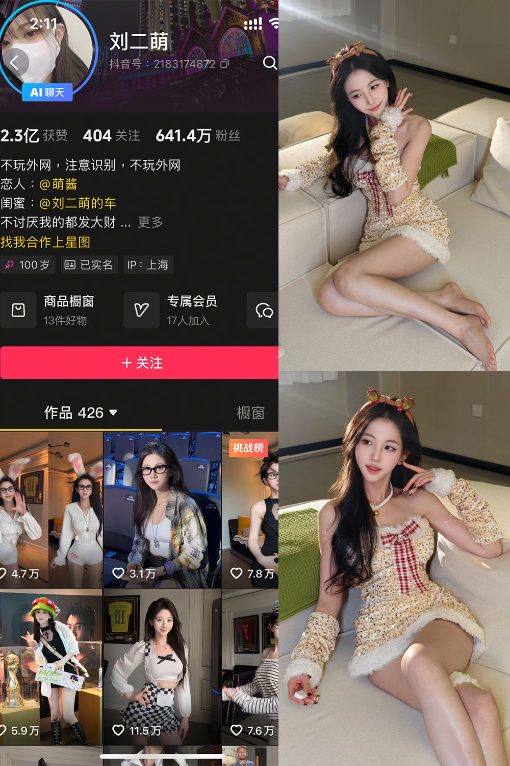 刘二萌 岛遇 NO.021期 最新至：2026.1.9--美丽佳人！