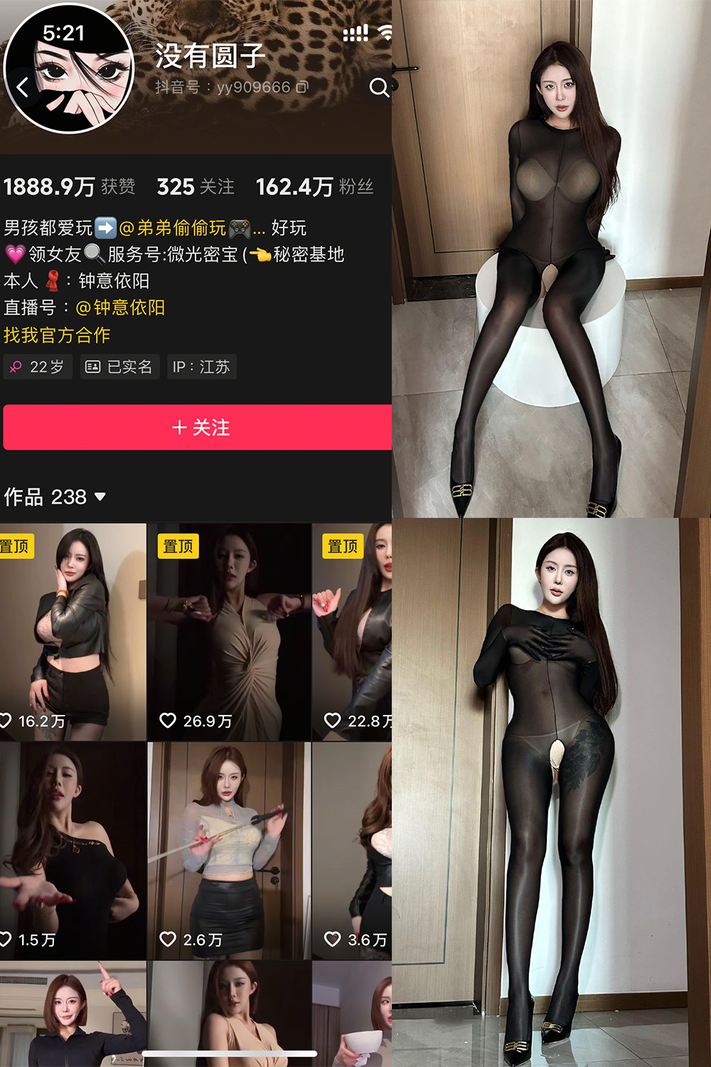 钟意依阳 秘语空间 NO.012期--满分作品！