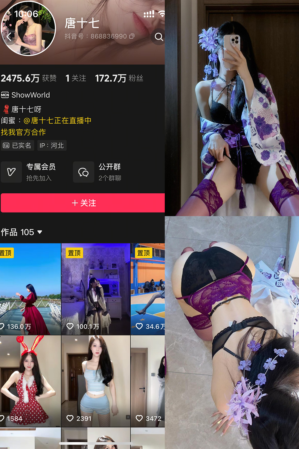 唐十七 秘语空间 NO.021期--适合收藏！