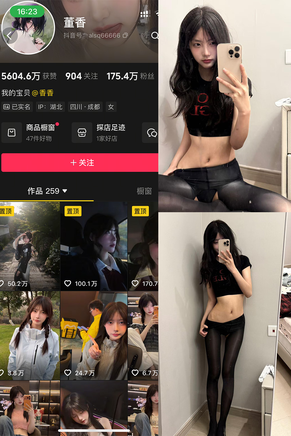 董香 秘语空间 NO.010期 最新至：2025.12.22--适合收藏！