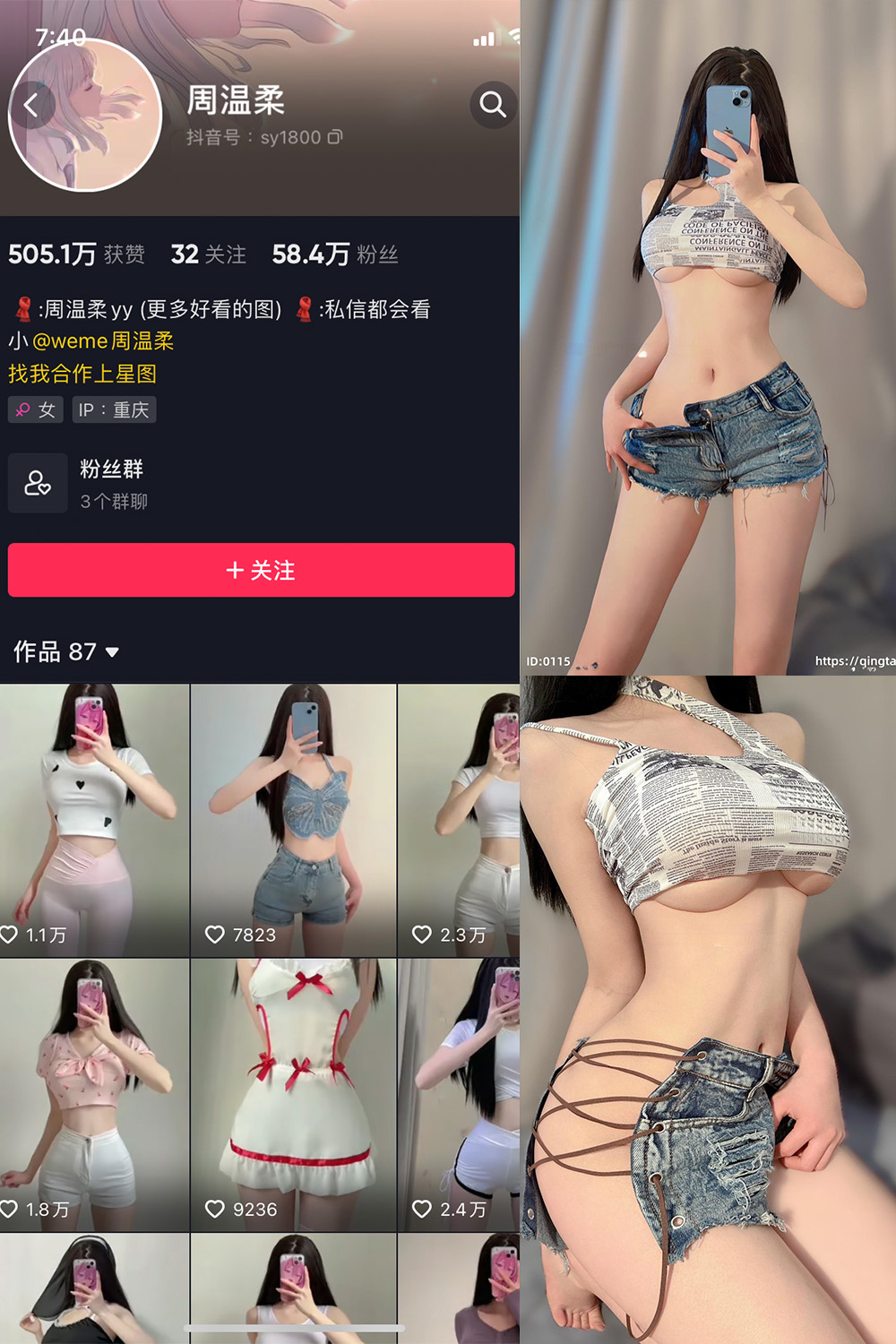 周温柔 轻糖乐园 NO.001期--收藏作品！