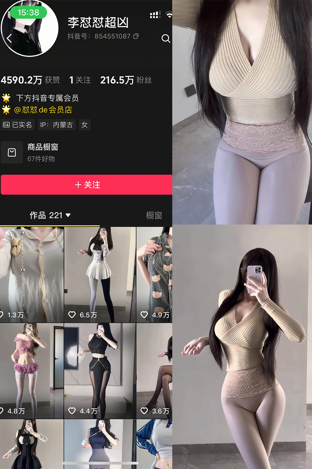 李怼怼超凶 岛遇 NO.004期 最新至：2025.12.27--优质推荐！