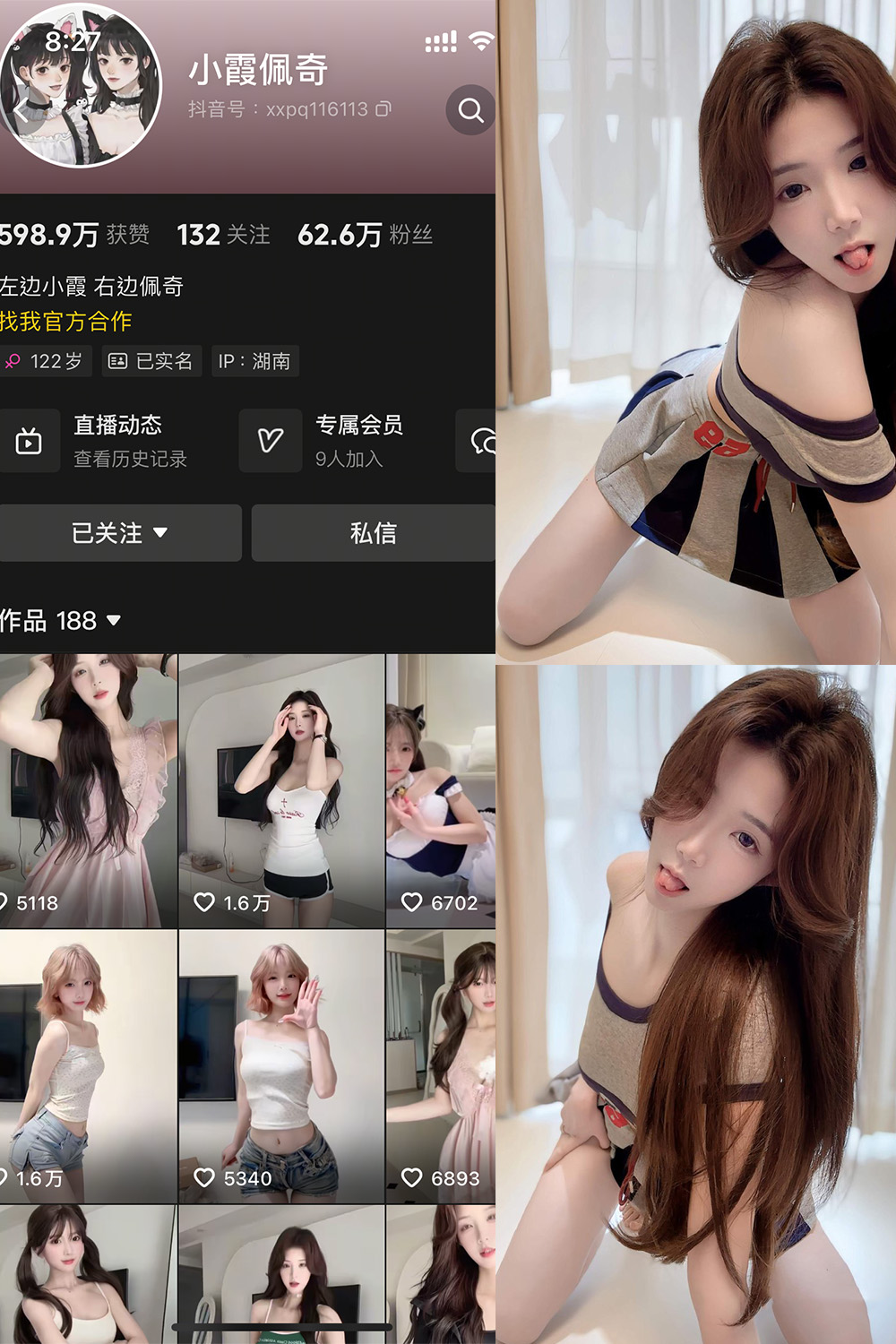 小霞佩奇 岛遇 NO.011期 最新至：2025.12.27--精品推荐！