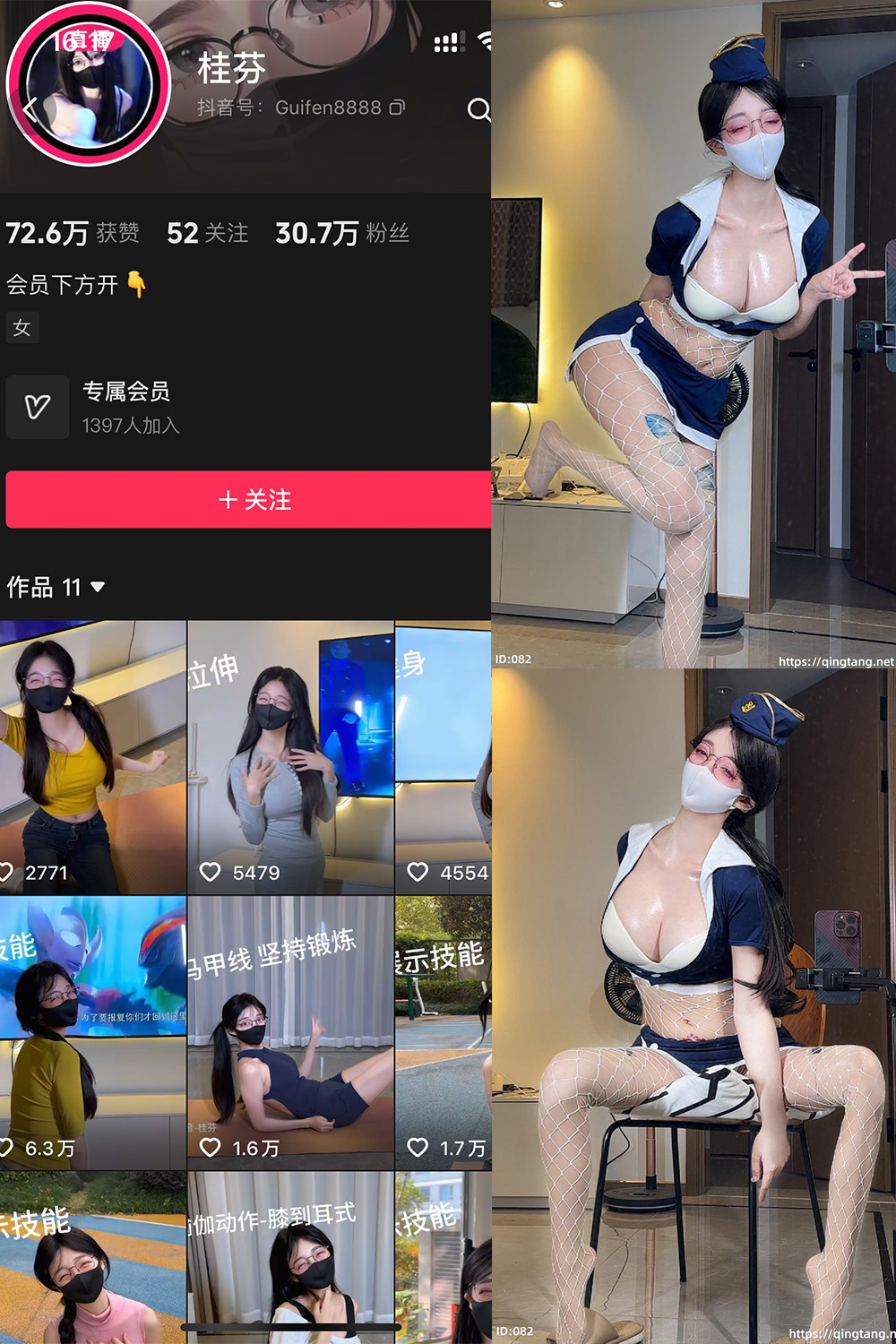 桂芬 轻糖乐园 NO.001期--高端精品！