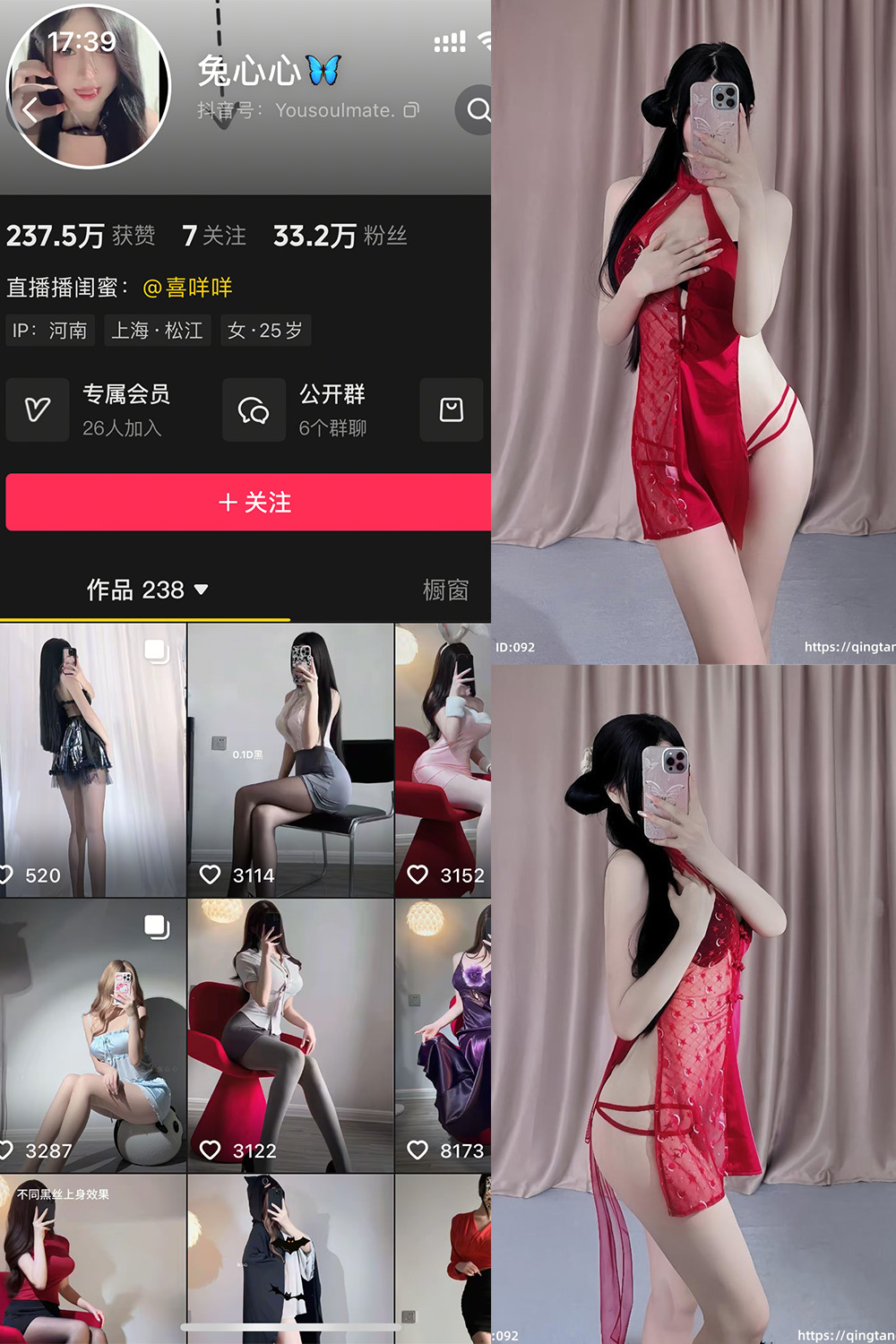 兔心心 轻糖乐园 NO.006期--美丽佳人！