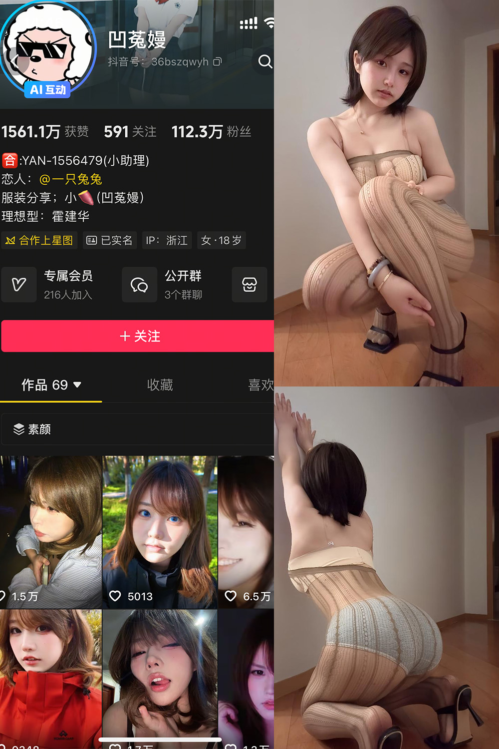 凹菟曼 轻糖乐园 NO.003期--精品推荐！