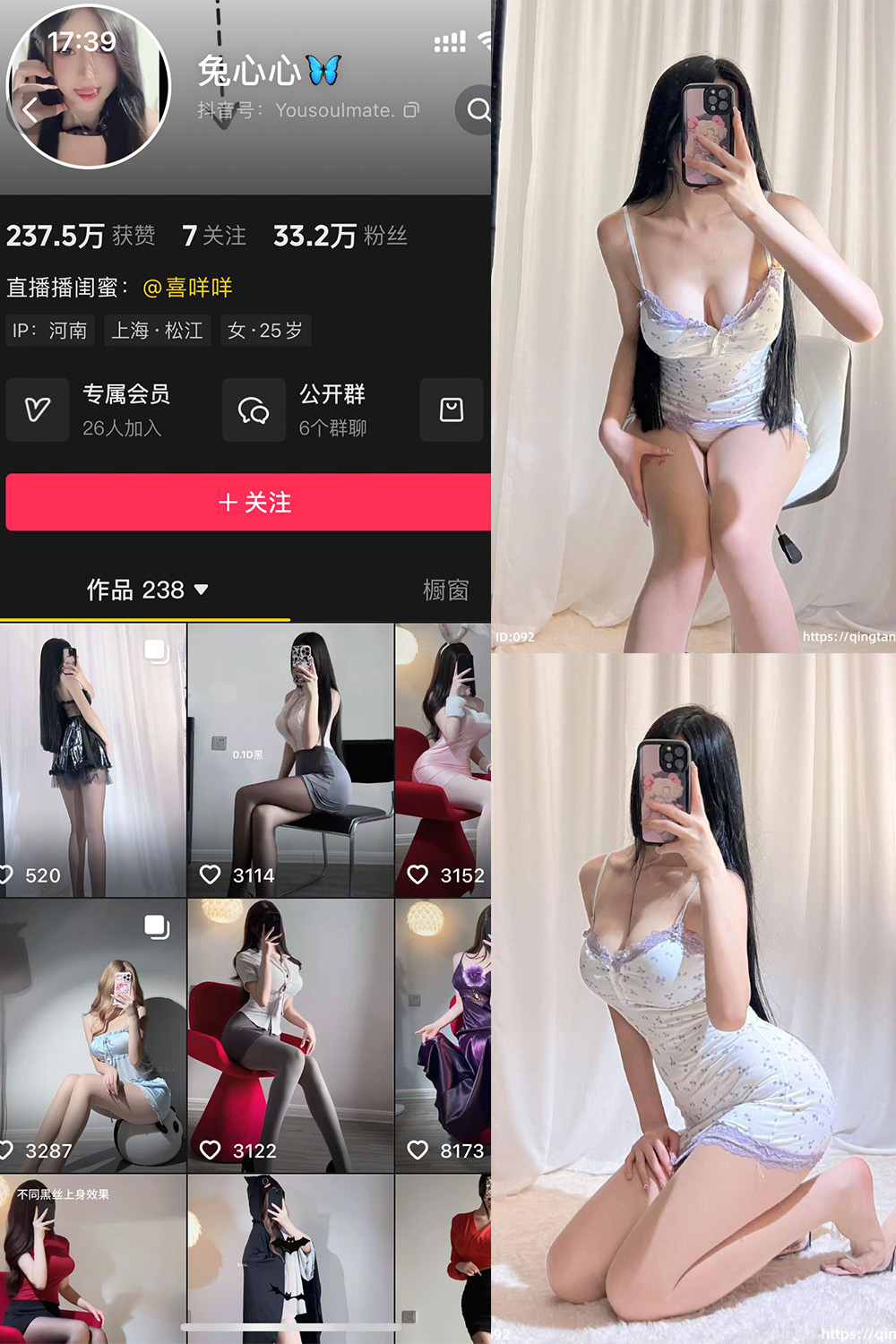 兔心心 轻糖乐园 NO.004期--必看佳人！