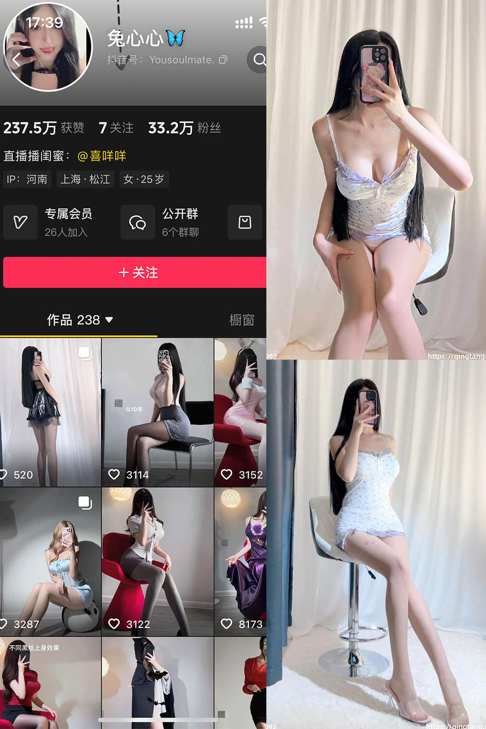 兔心心 轻糖乐园 NO.010期--佳人推荐！