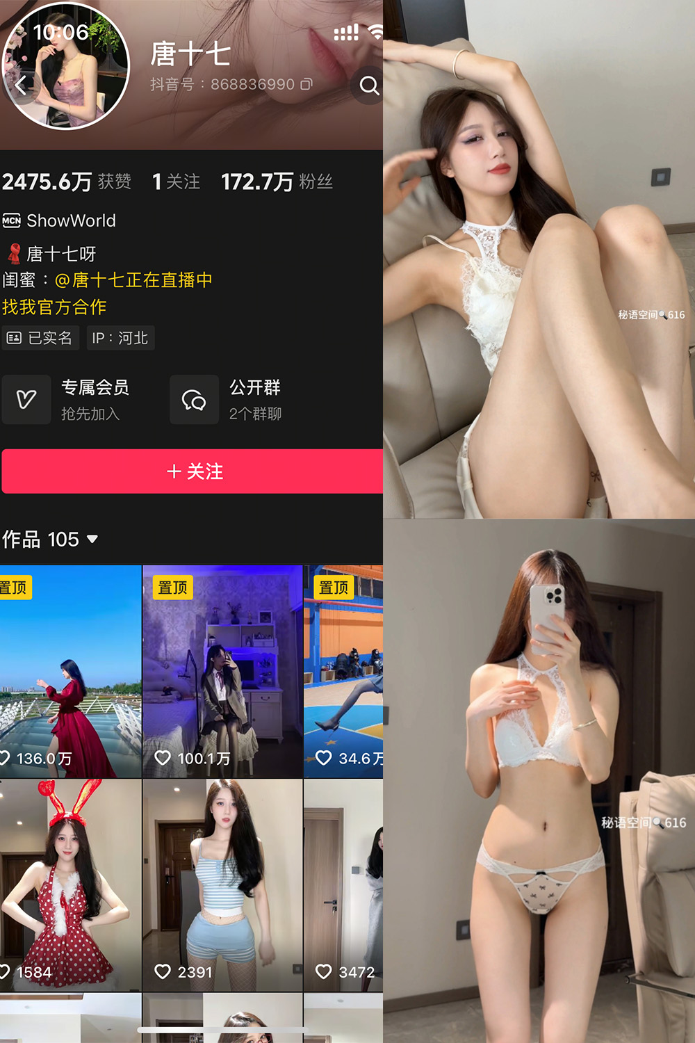 唐十七 秘语空间 NO.023期--精品资源！