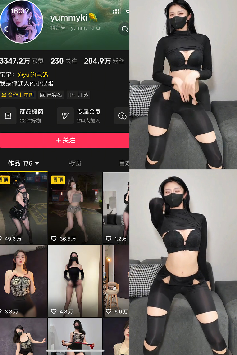 yummyki 岛遇 NO.002期--精品资源！