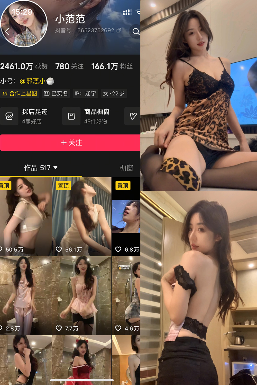 小范范 秘语空间 NO.006期--精致作品！