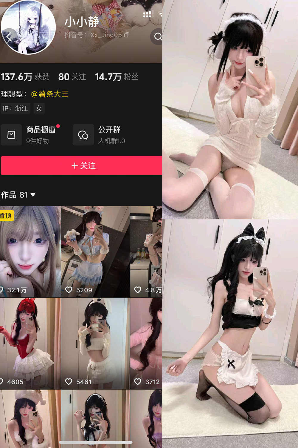 小小静 岛遇 NO.003期 最新至：2026.1.27--精品发布！