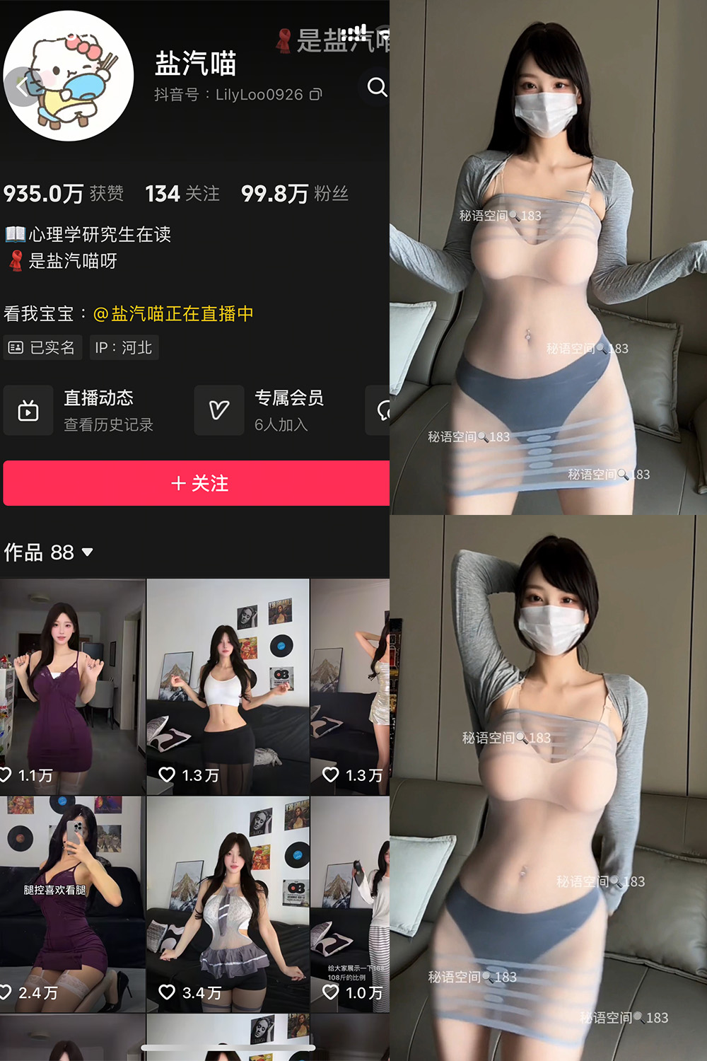 盐气喵 秘语空间 NO.019期--精品推荐！