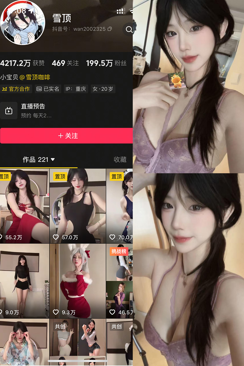 雪顶 岛遇 NO.021期 最新至：2026.5.6--2025优质资源！