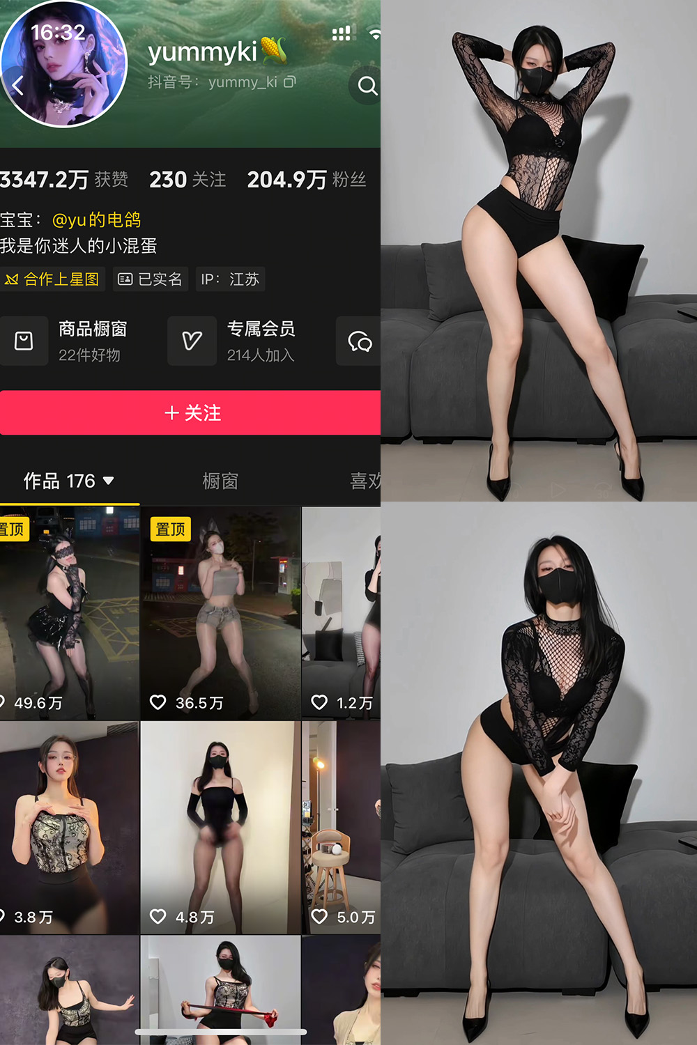 yummyki 岛遇 NO.008期 最新至：2026.3.20--佳人推荐！