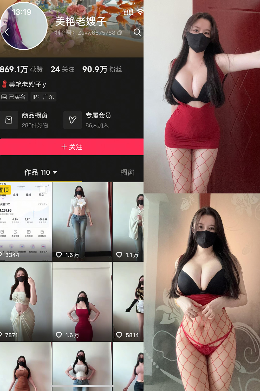 美艳老嫂子 秘语空间 NO.004期--只能说太好看了吧！