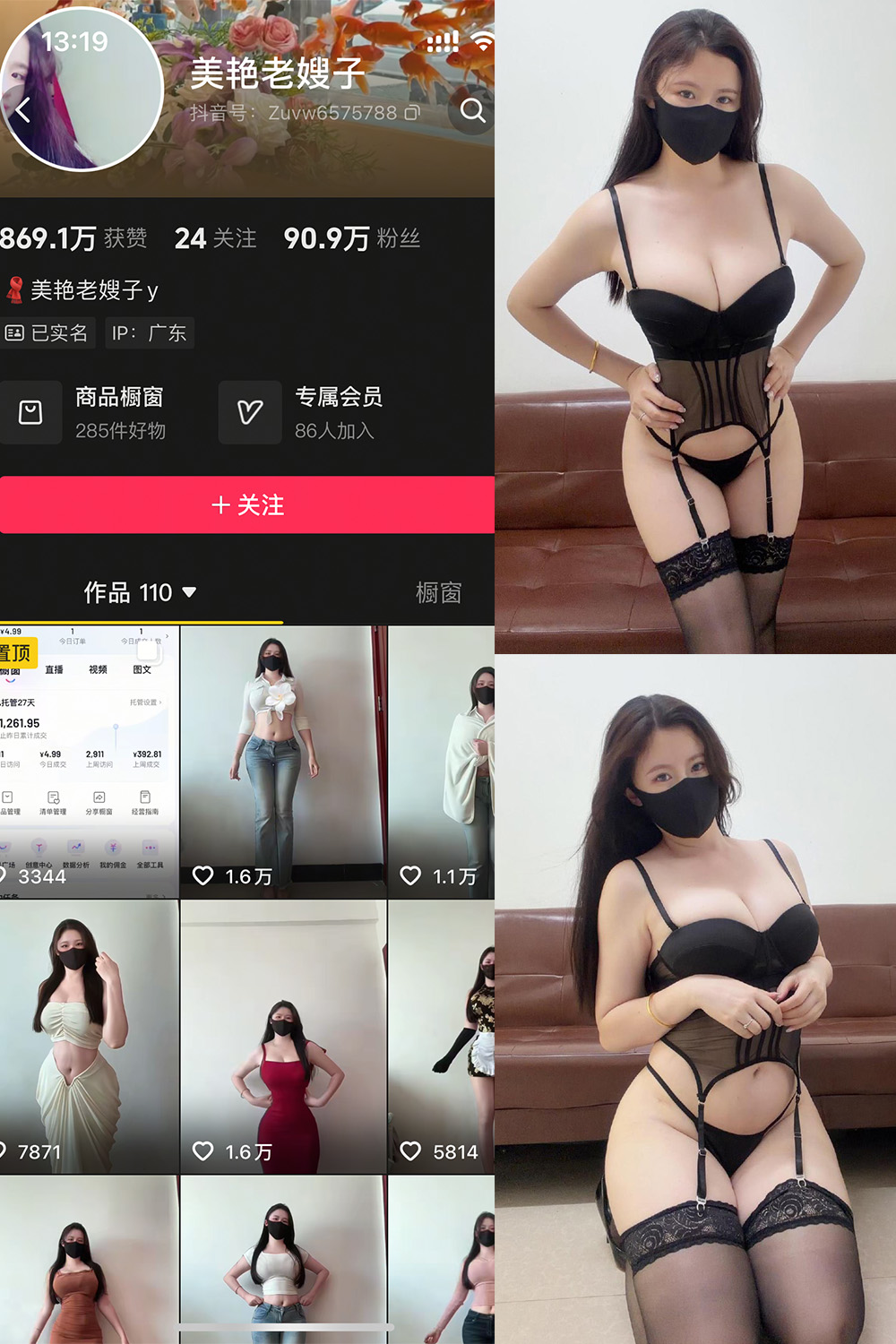 美艳老嫂子 秘语空间 NO.007期 最新至：2026.5.16--绝美精品！