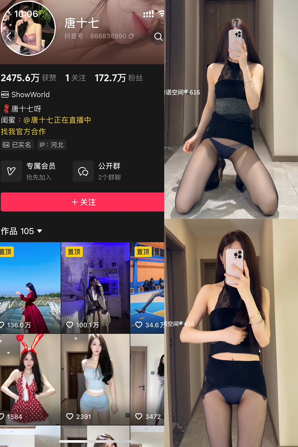 唐十七 秘语空间 NO.040期--2025必看！