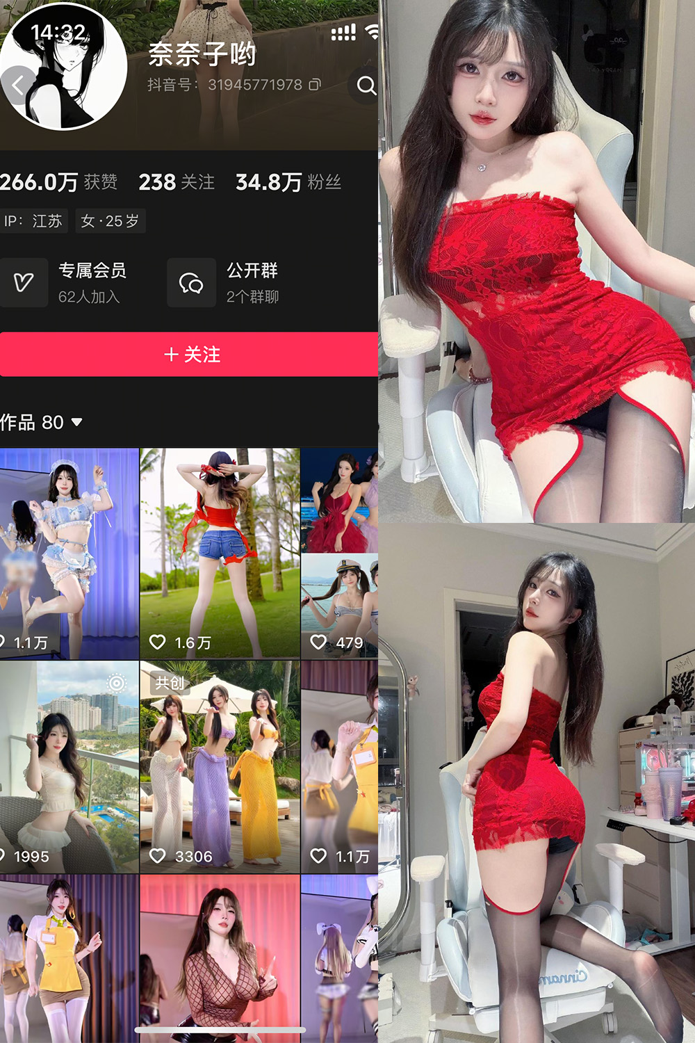 奈奈子哟 岛遇 NO.002期--适合收藏！