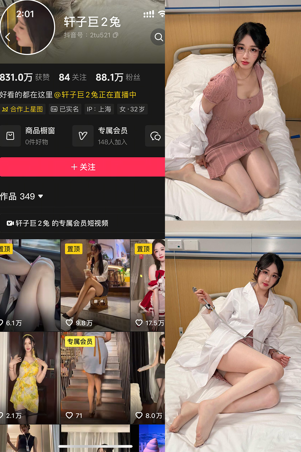 轩子巨二兔 秘语空间 NO.015期 最新至：2026.2.10--超赞作品！