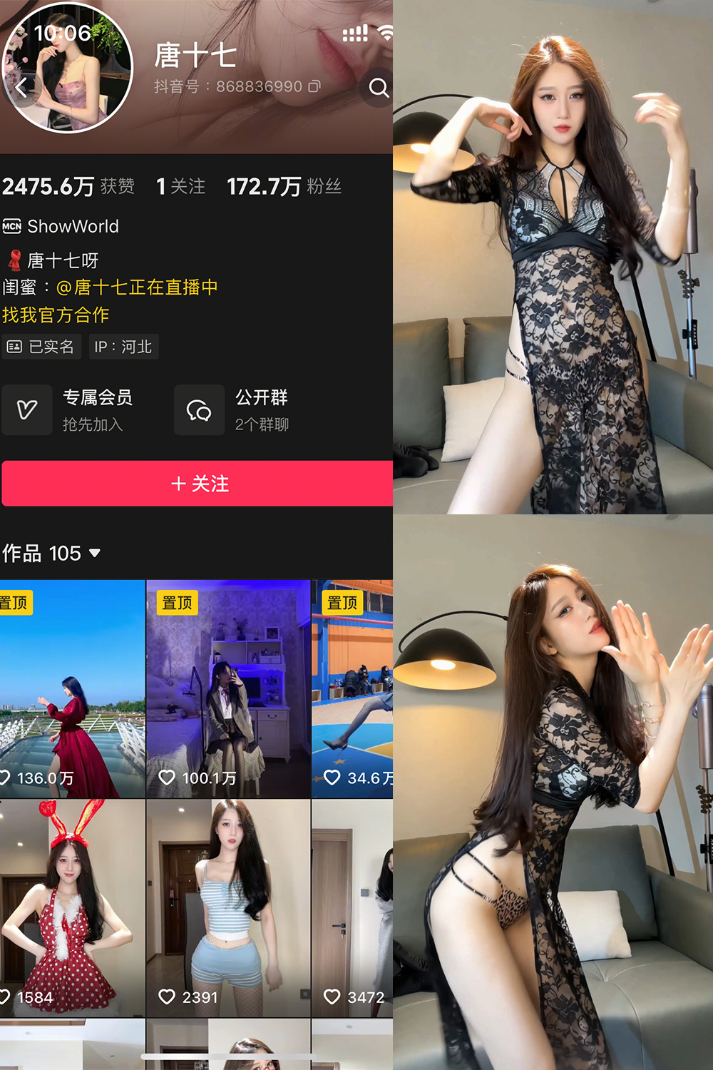 唐十七 秘语空间 NO.032期--收藏作品！