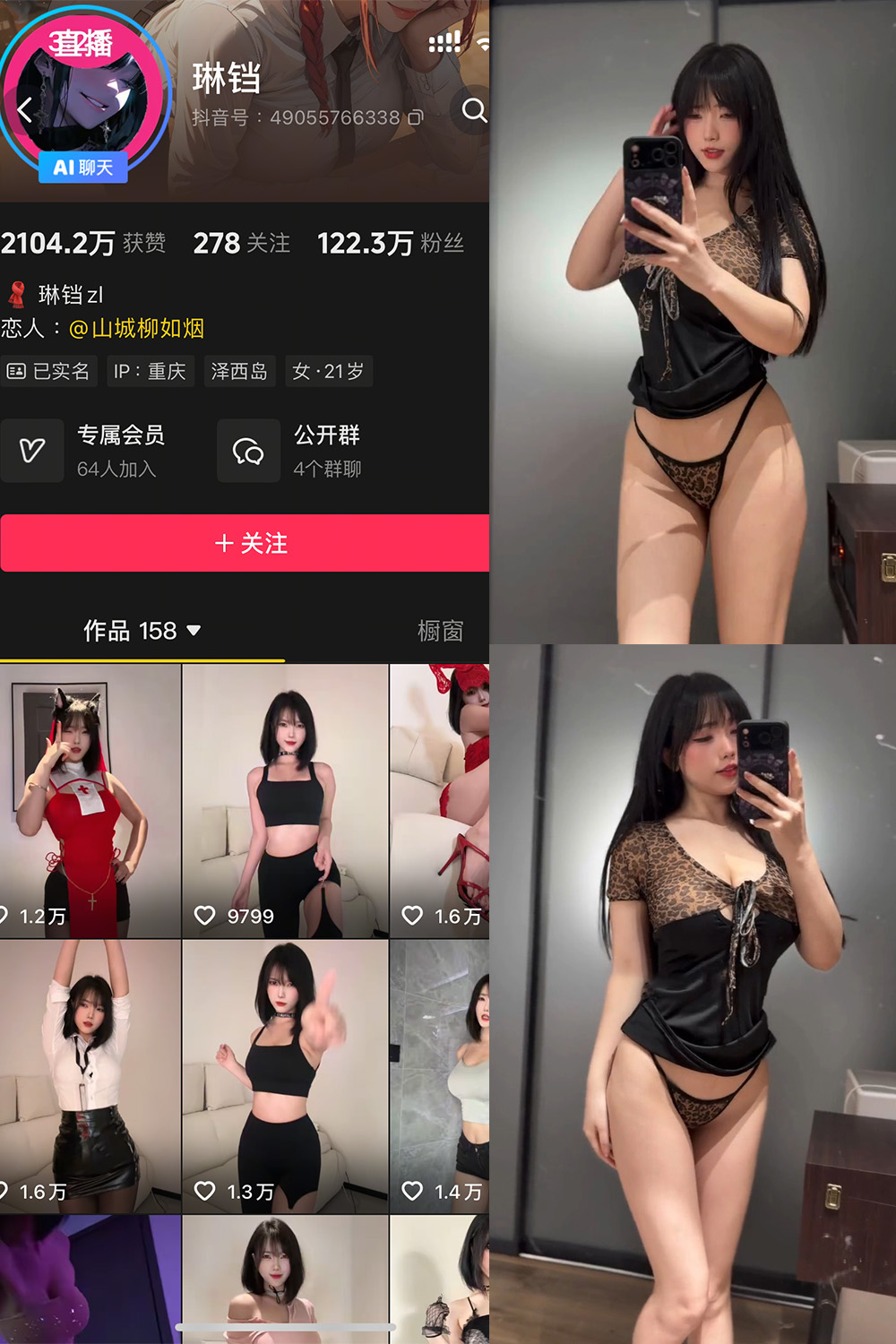 琳铛 秘语空间 NO.007期--满分作品！