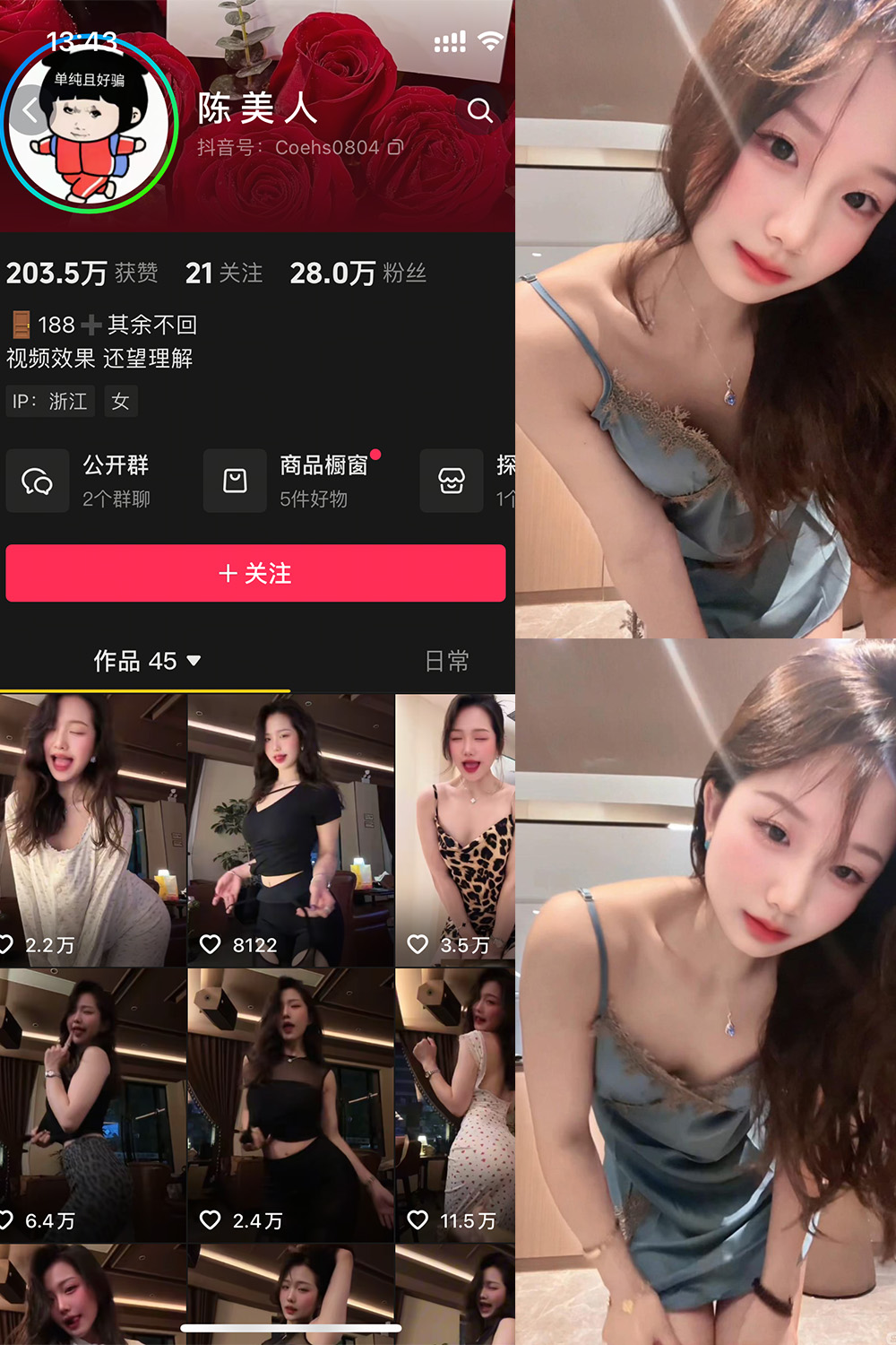 陈美人 岛遇 NO.001期 最新至：2026.5.8--资源分享！