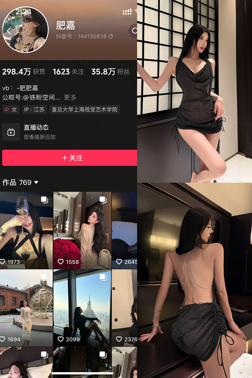 肥嘉 轻糖乐园 NO.005期--佳人推荐！