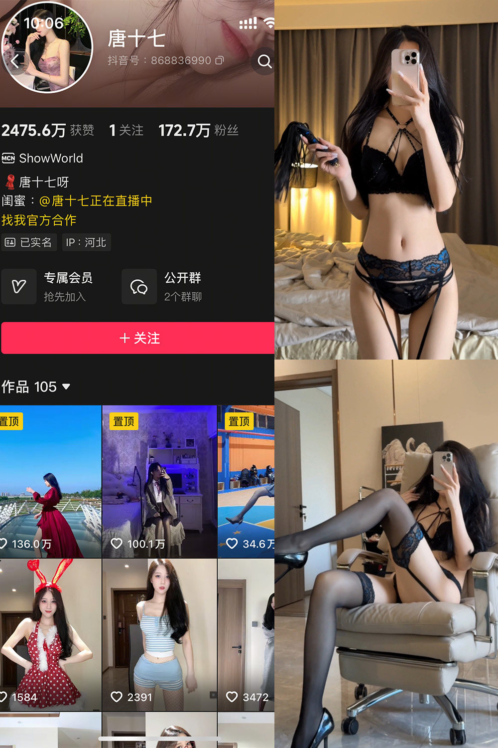唐十七 秘语空间 NO.037期--只能说太好看了吧！