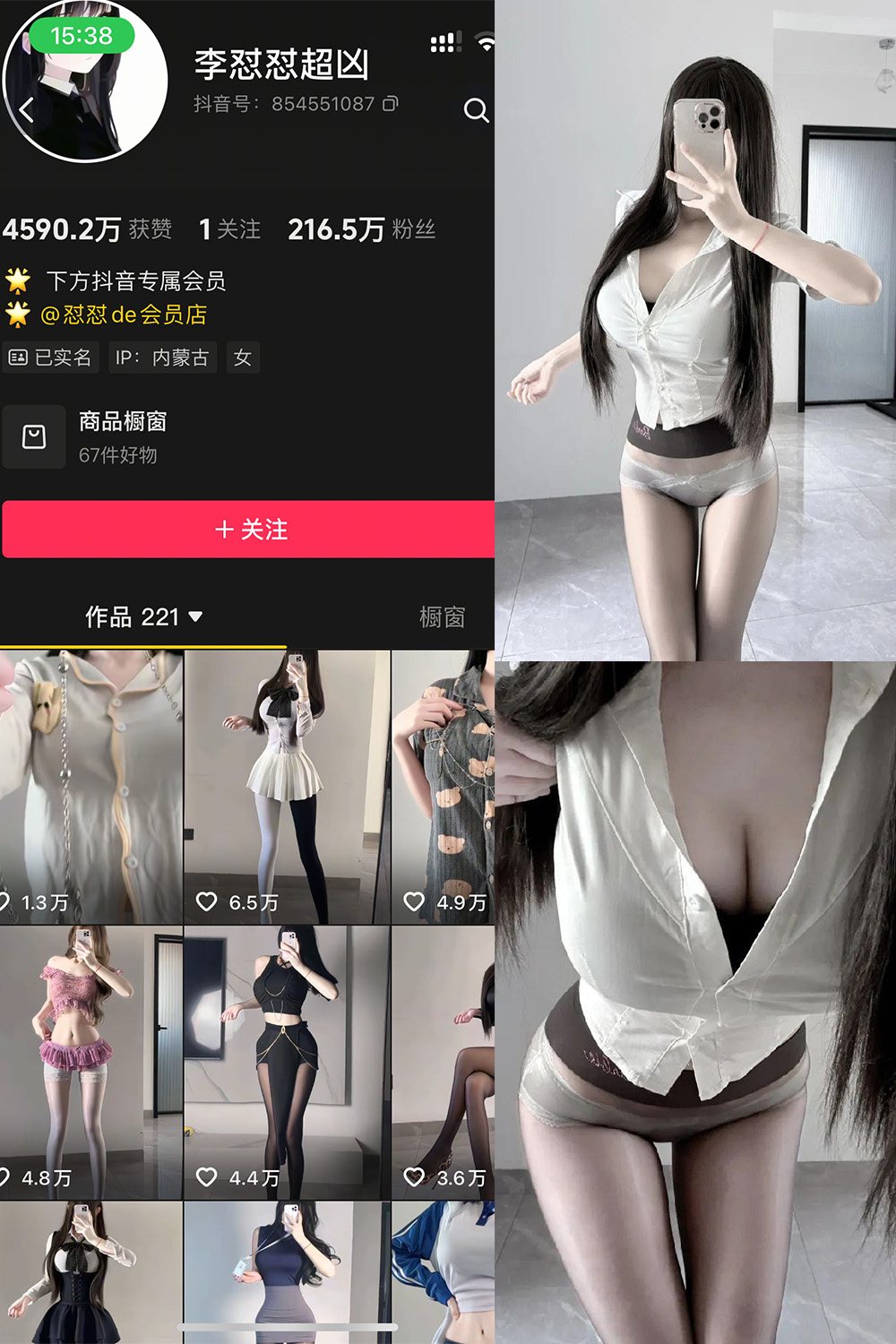 李怼怼超凶 岛遇 NO.006期--美丽佳人！