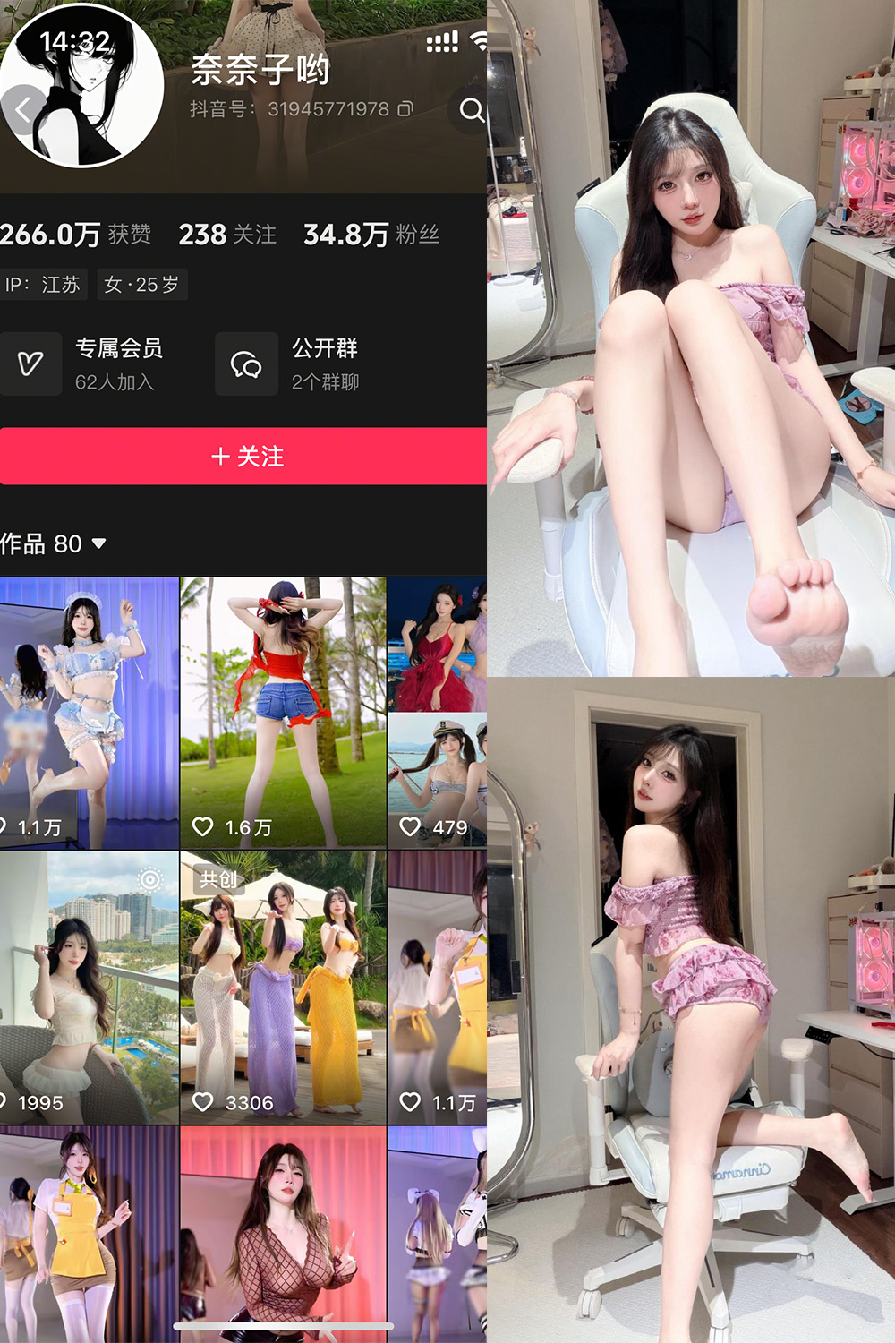奈奈子哟 岛遇 NO.003期--只能说太好看了吧！