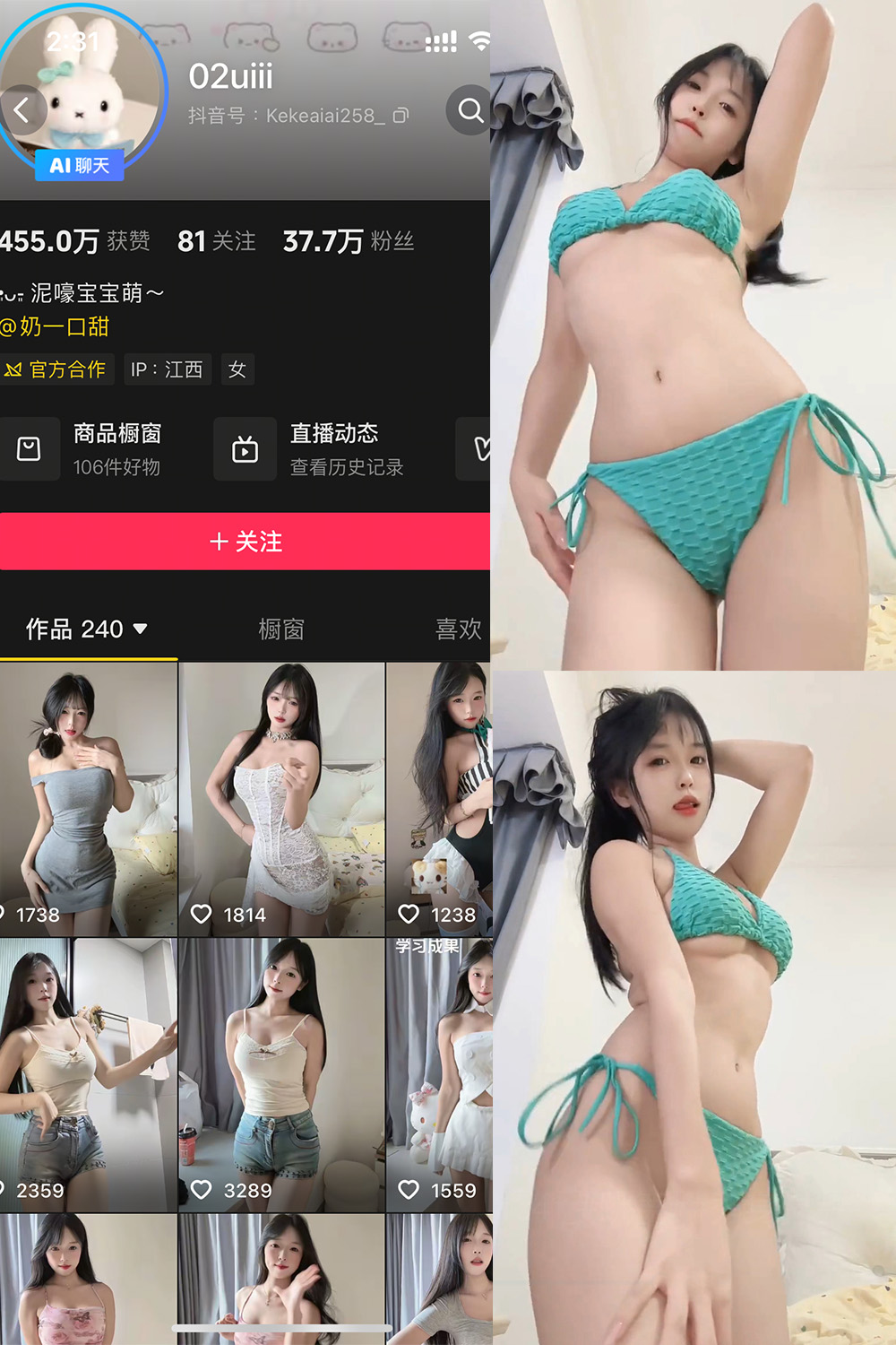 02uiii 秘语空间 NO.021期--新作流出！