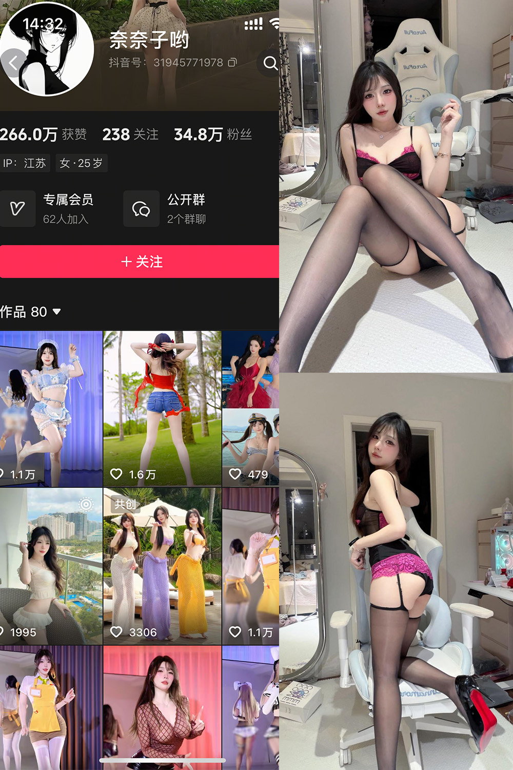奈奈子哟 岛遇 NO.001期--超赞超绝！