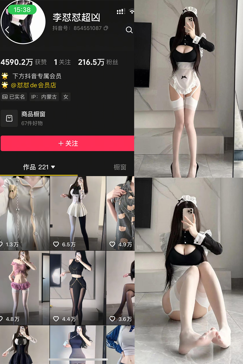 李怼怼超凶 岛遇 NO.007期--佳人推荐！