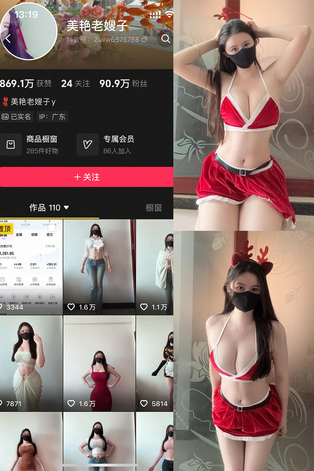 美艳老嫂子 秘语空间 NO.002期--优质推荐！