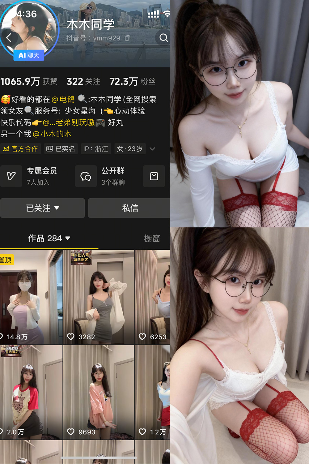 木木同学 岛遇 NO.003期 最新至：2026.4.14--超赞作品！