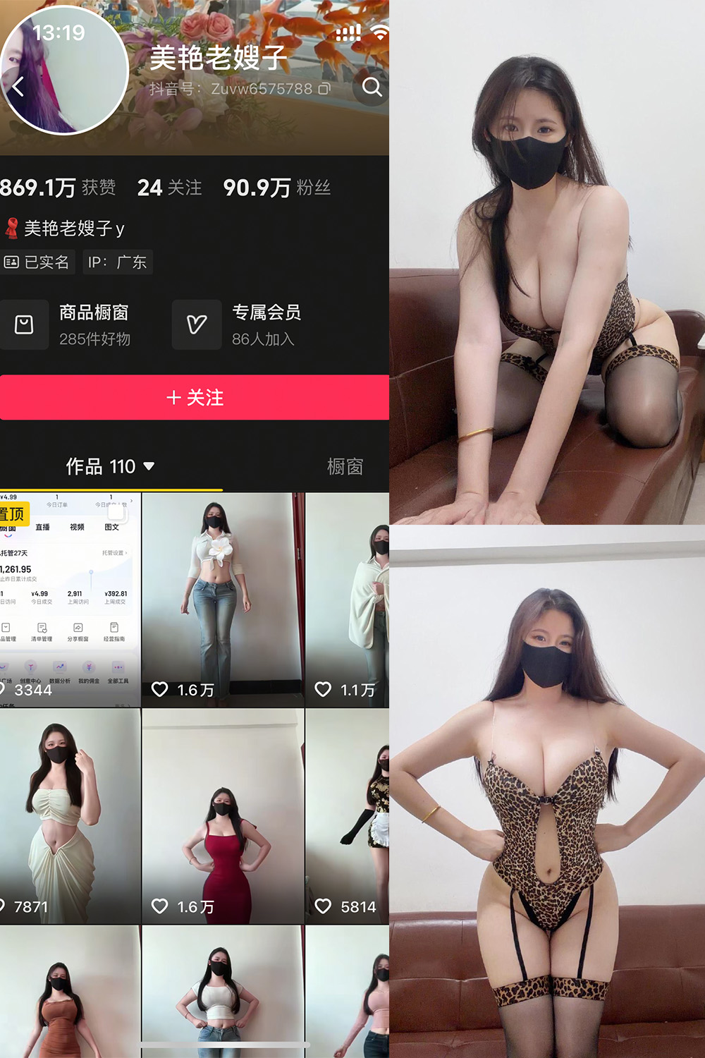 美艳老嫂子 秘语空间 NO.001期--只能说太好看了吧！