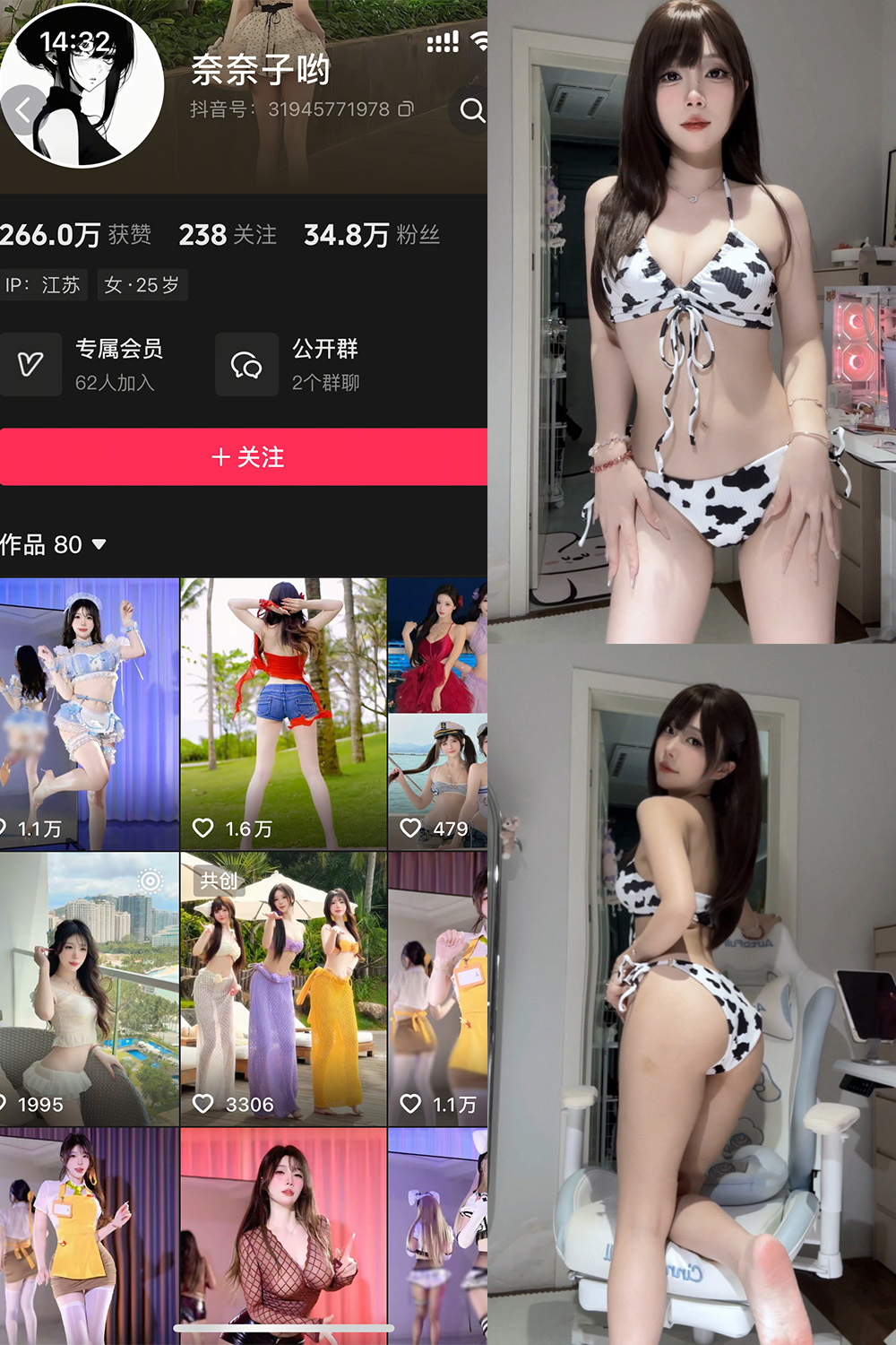 奈奈子哟 岛遇 NO.006期 最新至：2026.5.12--精品发布！