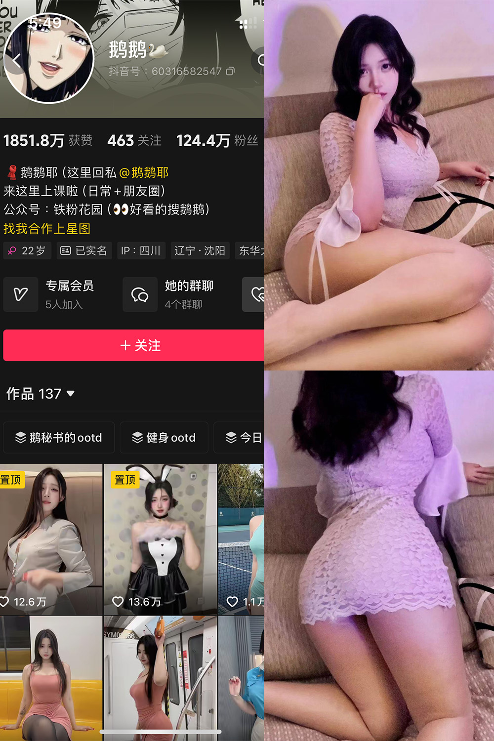 鹅鹅 秘语空间 NO.001期--优质作品！