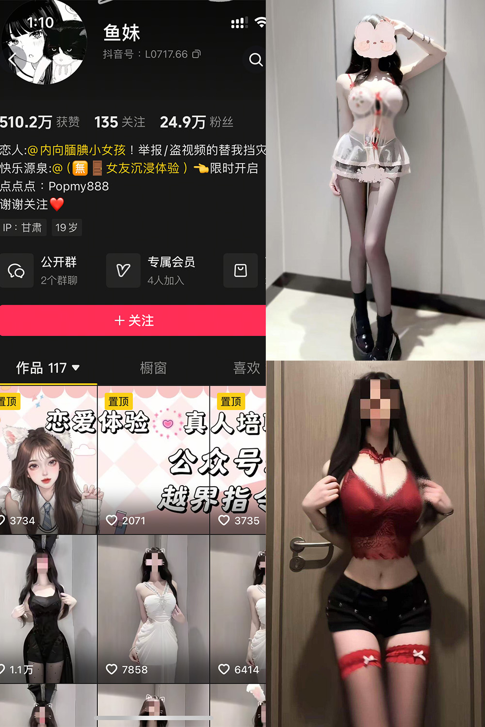 鱼妹 岛遇 NO.001期 最新至：2025.6.25--精品分享！