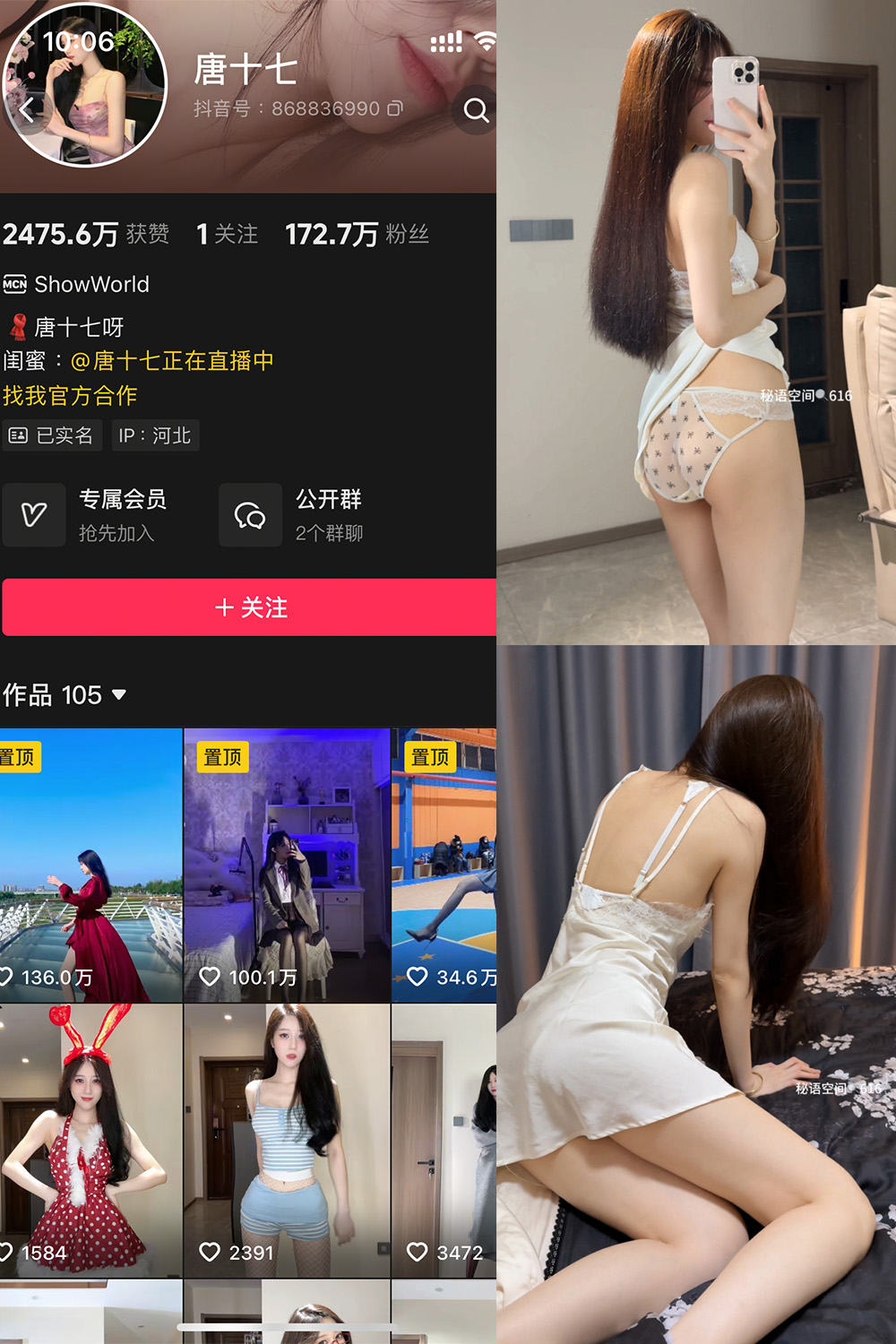 唐十七 秘语空间 NO.044期 最新至：2026.6.18--满分作品！