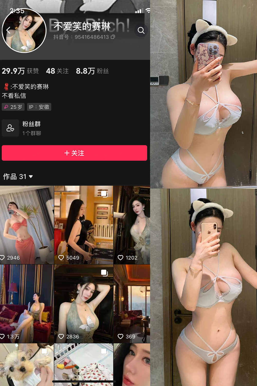 不爱笑的赛琳 秘语空间 NO.002期--爆料分享！