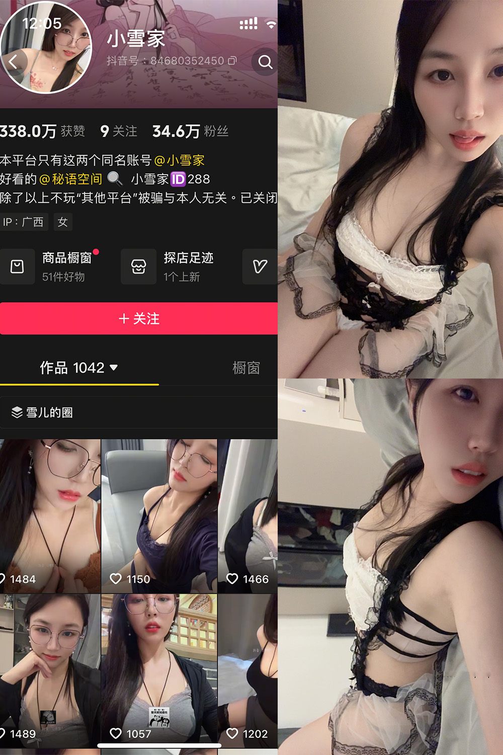 小雪家 秘语空间 NO.020期 最新至：2026.7.5--佳人推荐！