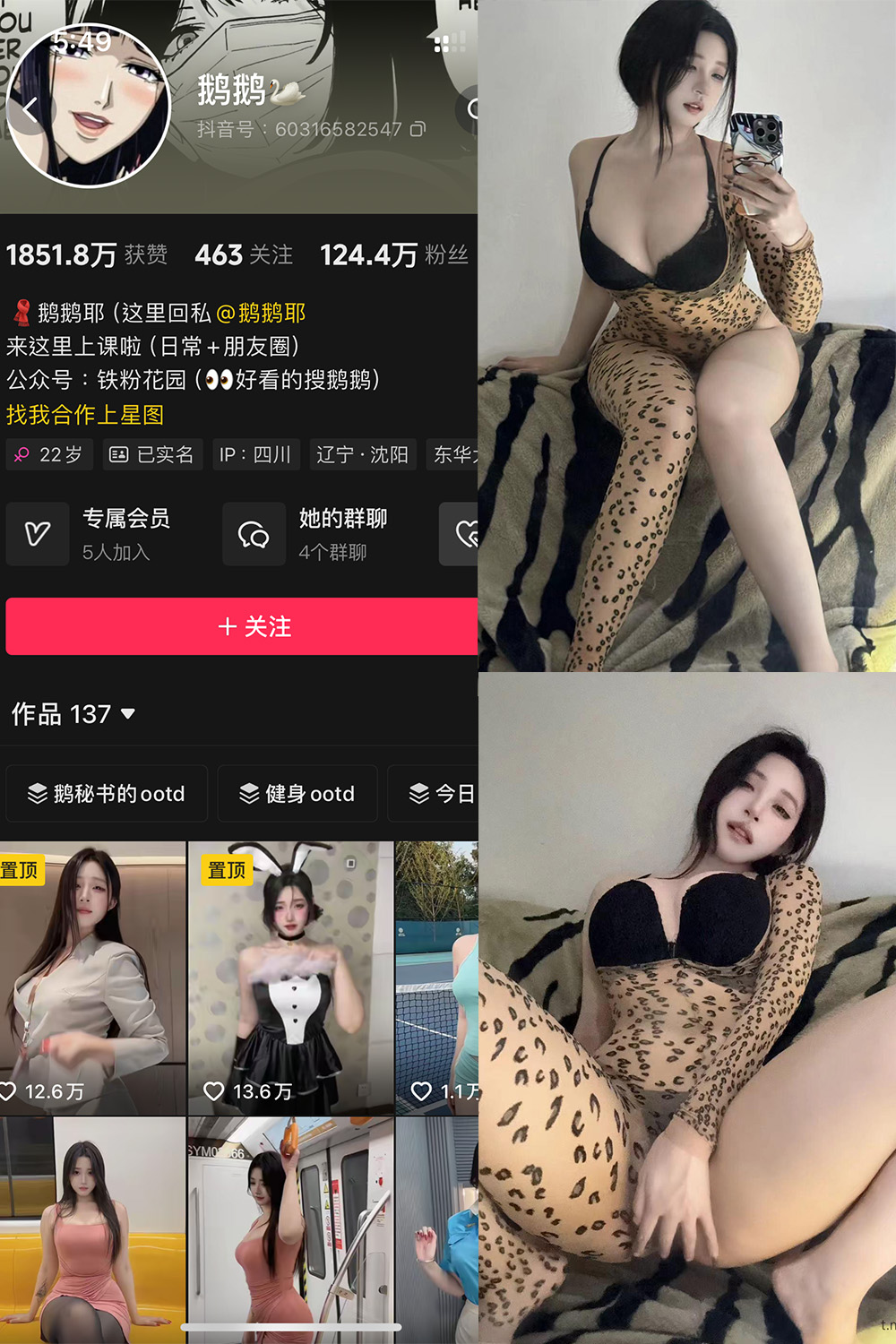 鹅鹅 秘语空间 NO.004期--绝美精品！