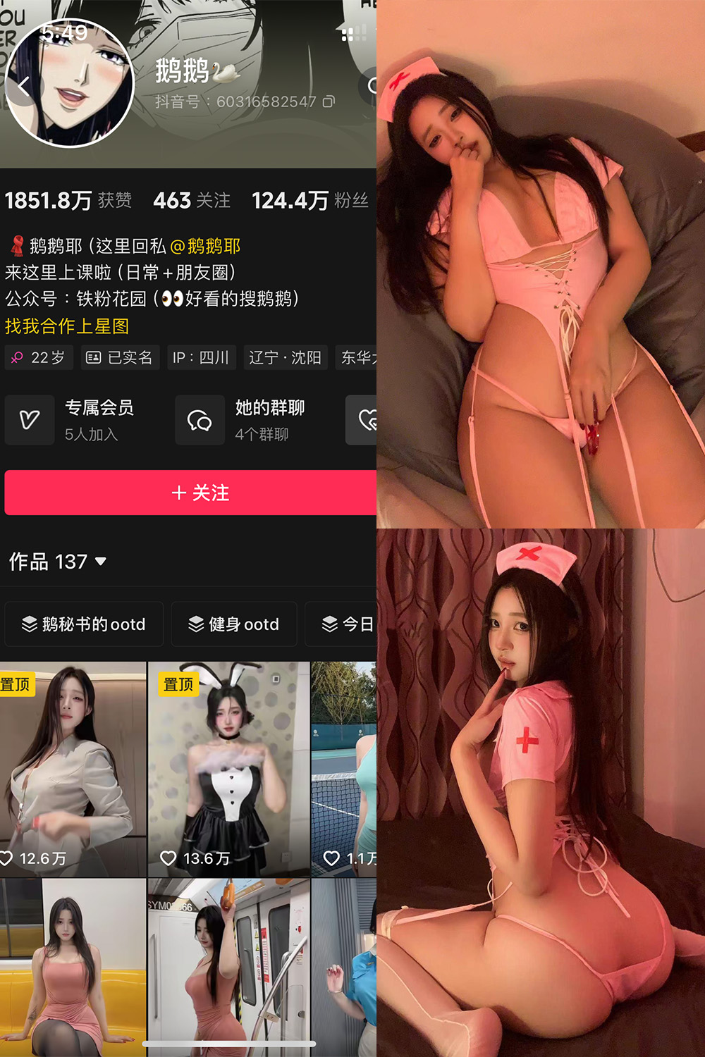 鹅鹅 秘语空间 NO.007期--优质推荐！