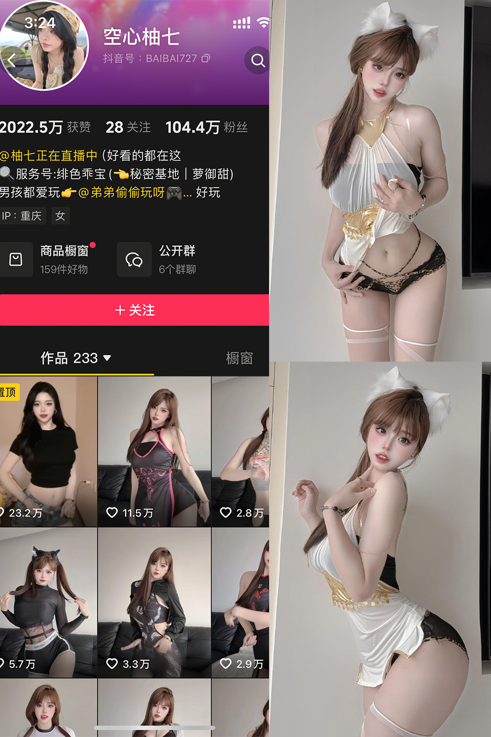 空心柚七 岛遇 NO.025期 最新至：2026.6.25--2025必看！